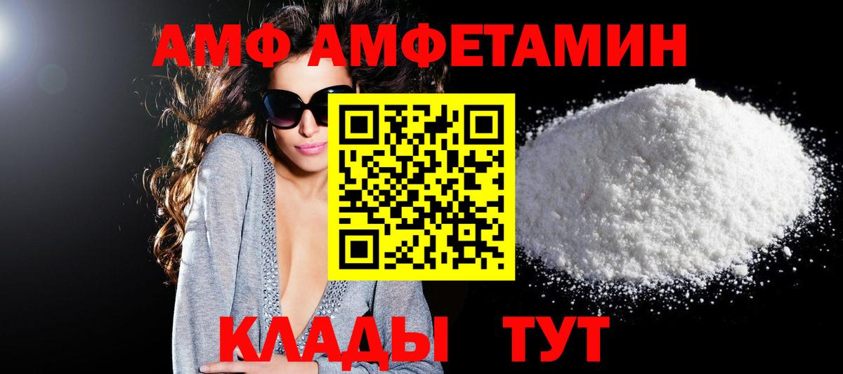 АМФ 98%  АМФЕТАМИН  Глазов  Вход с VPN 