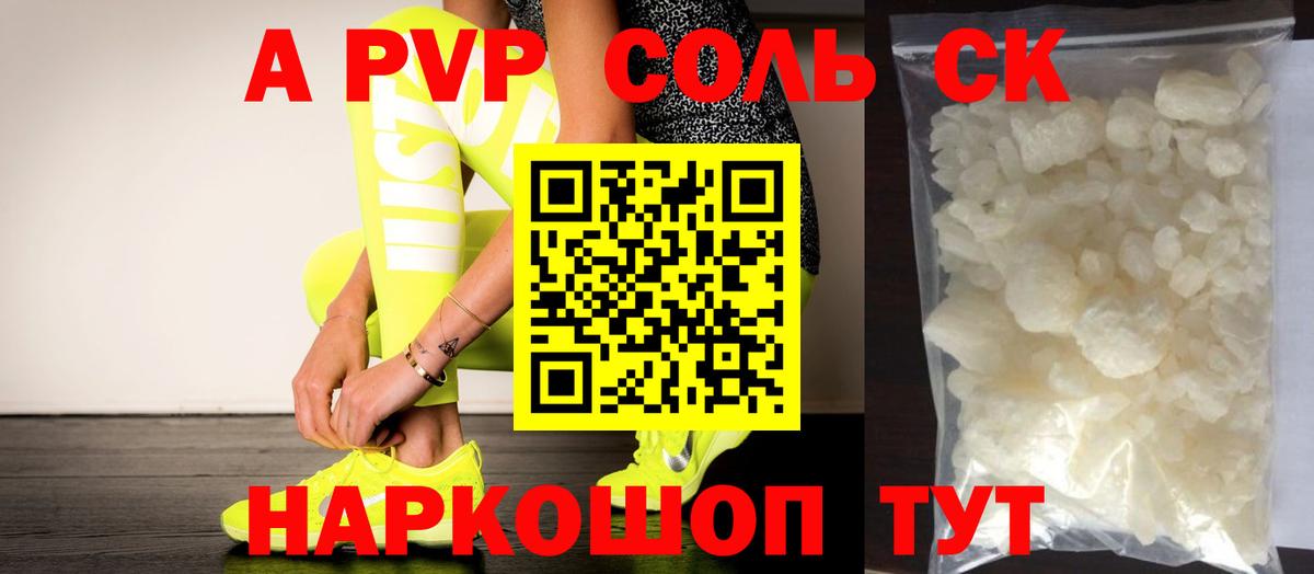 APVP мука  Alpha PVP  Глазов  Альфа ПВП Соль  А ПВП Соль  Вход с VPN 