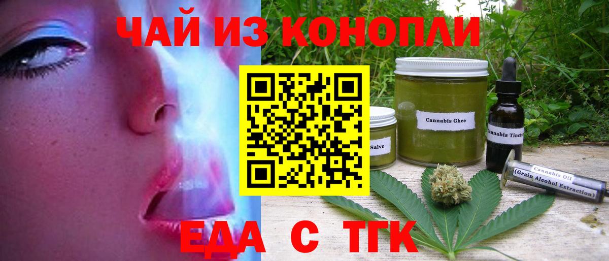 Cannafood марихуана  Вход с VPN  Глазов 