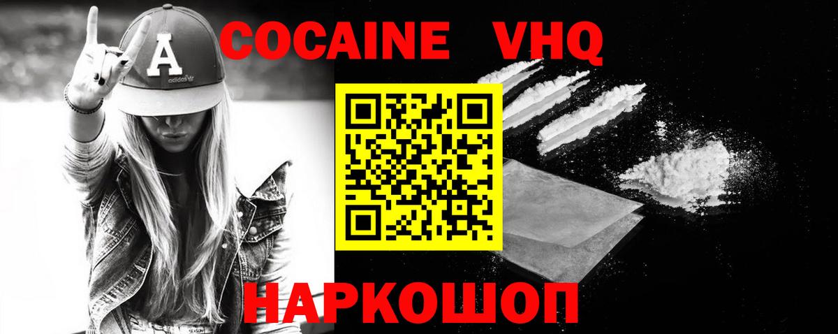 дарнет шоп  COCAIN 98%  Кокаин  Глазов  Вход с VPN  КОКАИН Fish Scale 