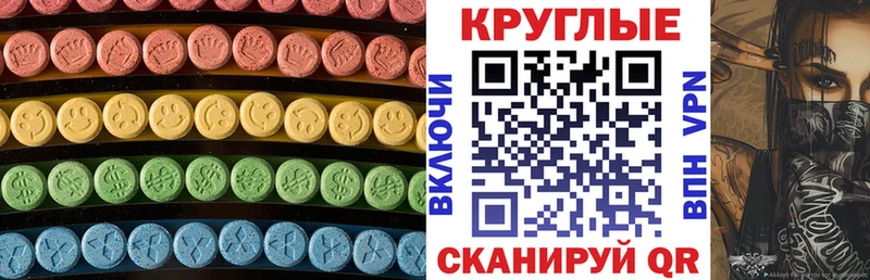 Экстази диски  Глазов 