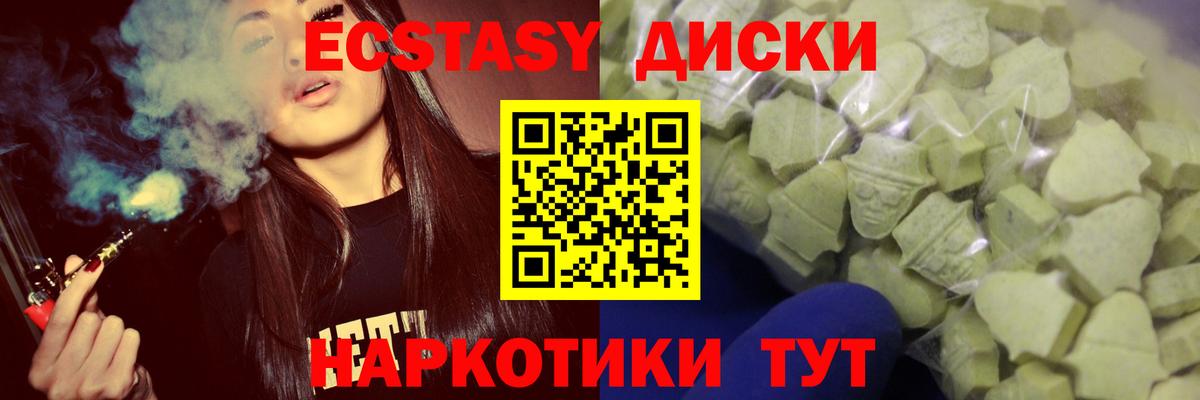 Ecstasy Philipp Plein Глазов