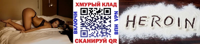 Героин Афган  Глазов 