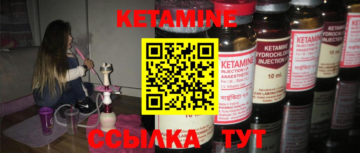 Глазов  Кетамин ketamine  Вход с VPN 