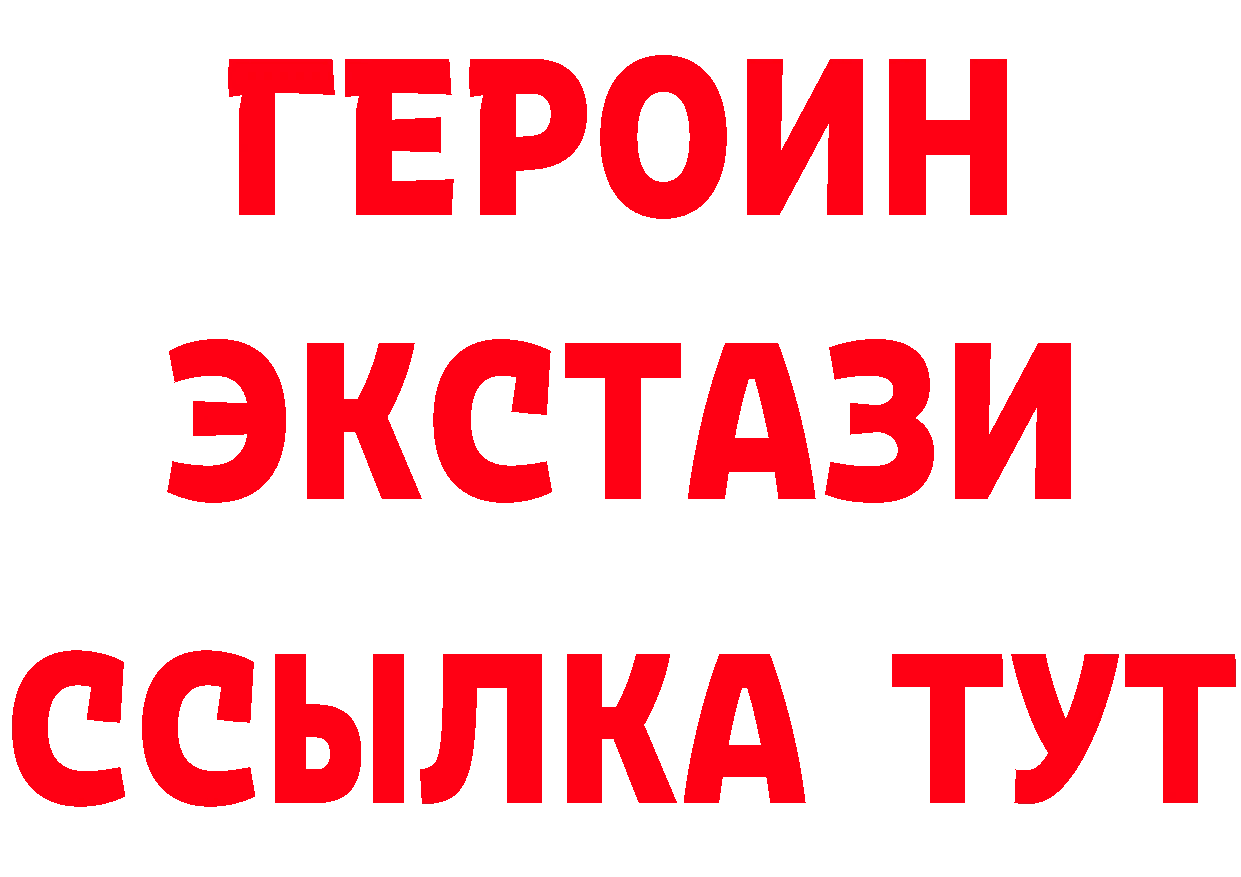 ГЕРОИН Heroin зеркало мориарти гидра Глазов