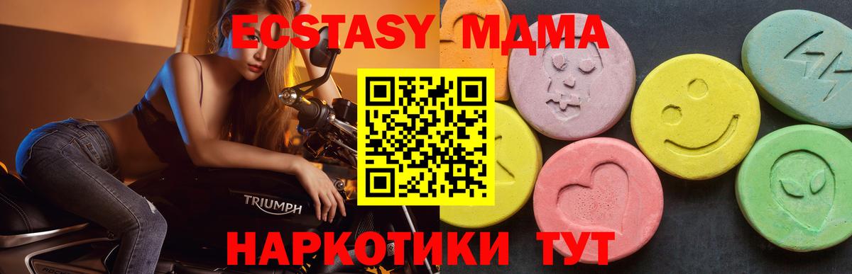 МДМА VHQ  MDMA  Вход с VPN  Глазов  MDMA Molly 