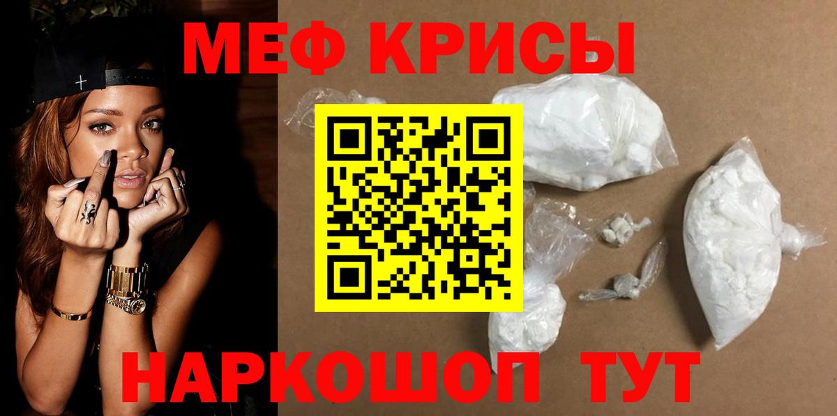 Меф мука  Вход с VPN  МЕФ  Мефедрон 4 MMC  МЯУ-МЯУ  Глазов 