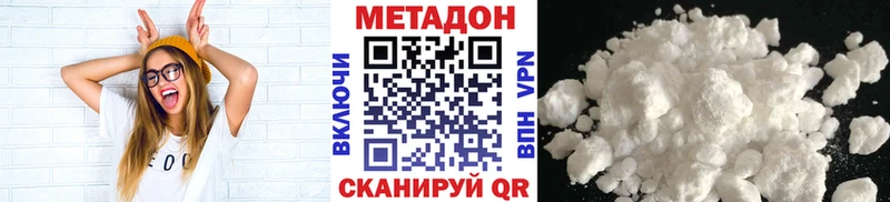 купить   Глазов  МЕТАДОН methadone 