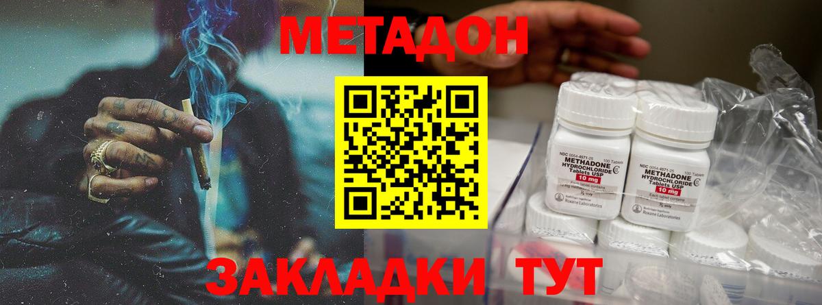 Глазов  МЕТАДОН белоснежный  Вход с VPN 