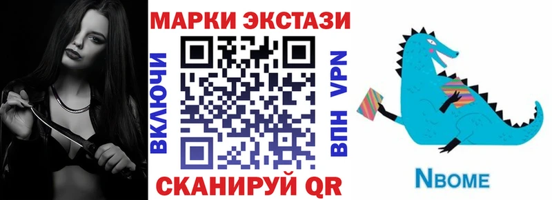 Наркотические марки 1,8мг  купить   Глазов 