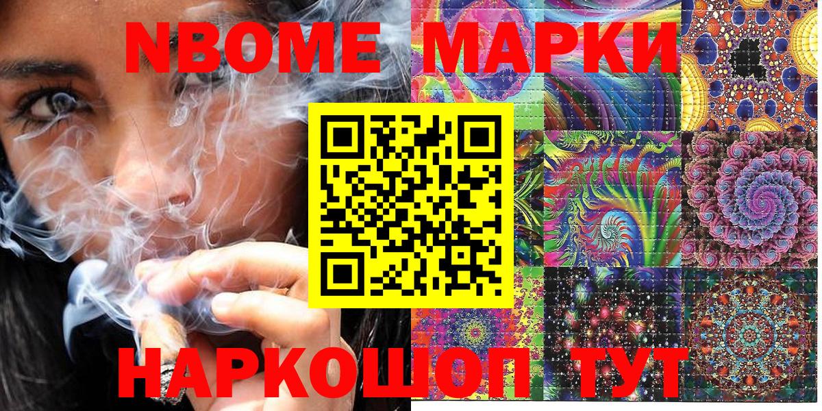 Марки 25I-NBOMe 1,8мг  Вход с VPN  Глазов 