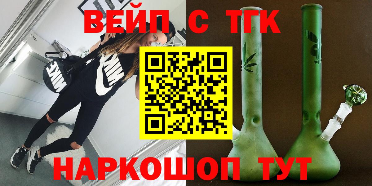 Глазов  ТГК концентрат  Вход с VPN 